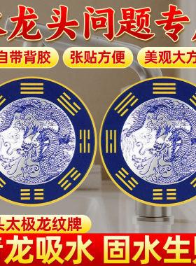 青龙牌水龙头上用解决水龙头