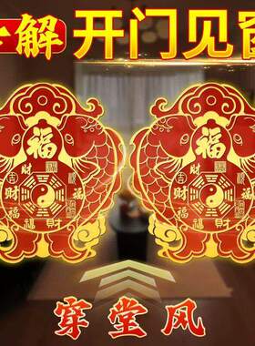 大门对阳台化解窗户解决