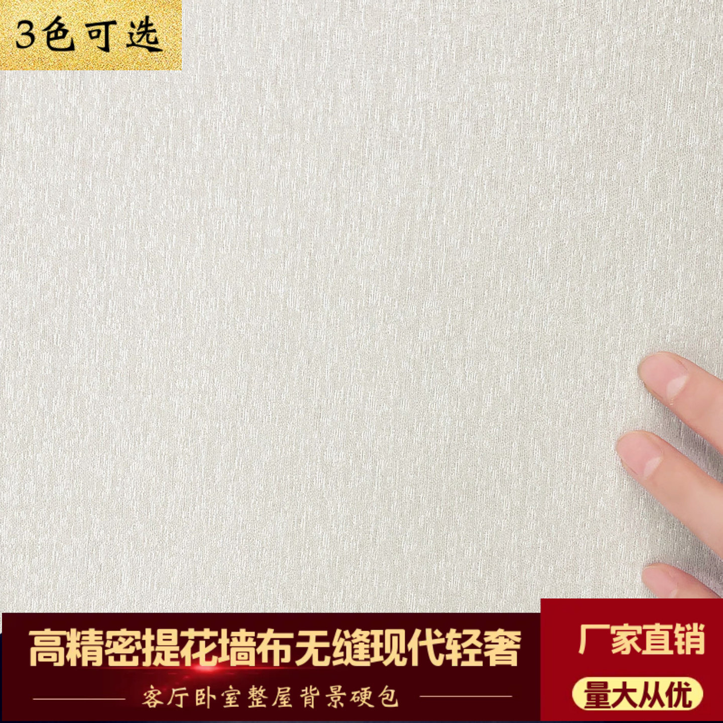 新款现代简约轻奢高精密提花肌理感壁布无缝客厅卧室整屋墙布硬包