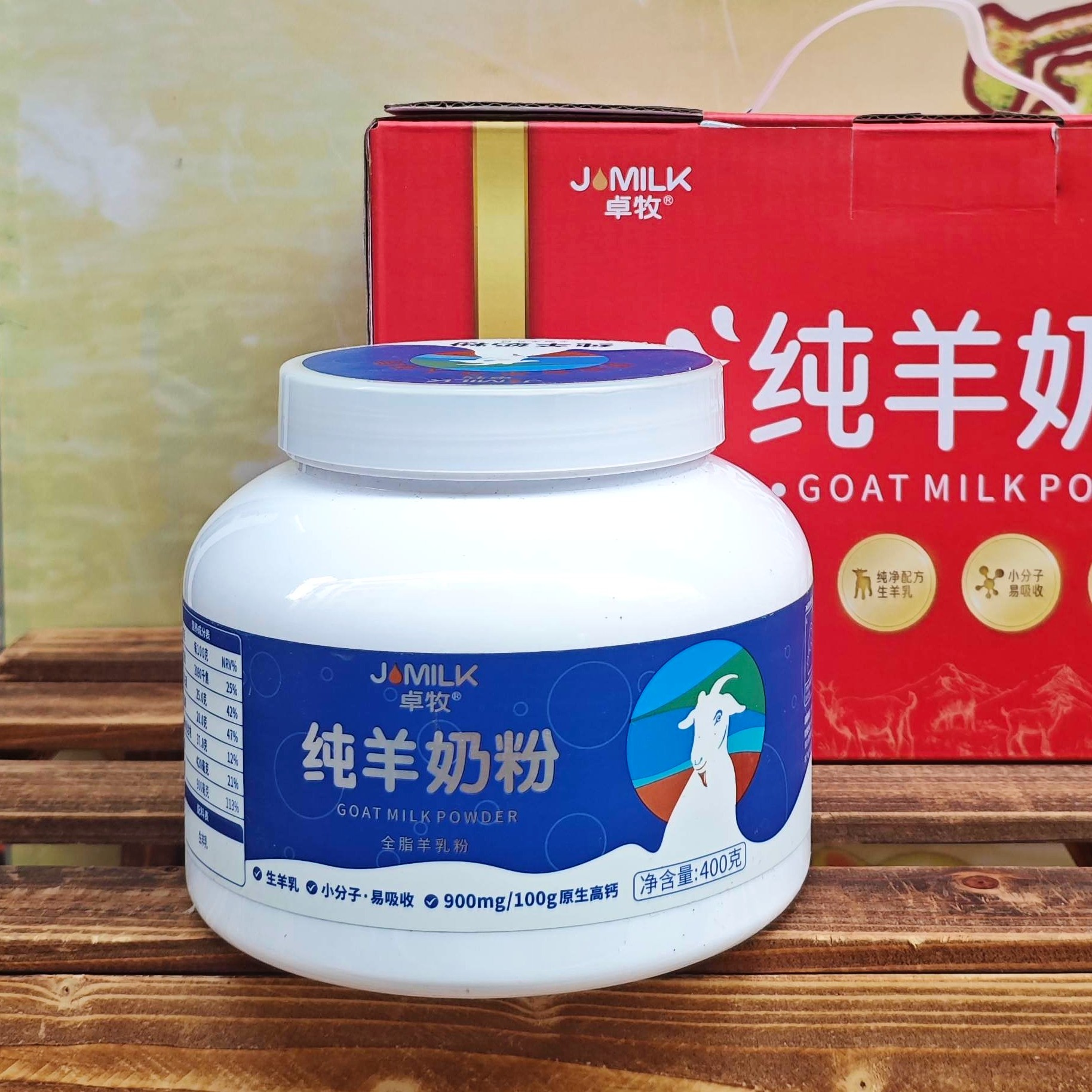 卓牧纯羊奶粉100%生羊乳成人无蔗糖奶粉父母全家营养400g/罐