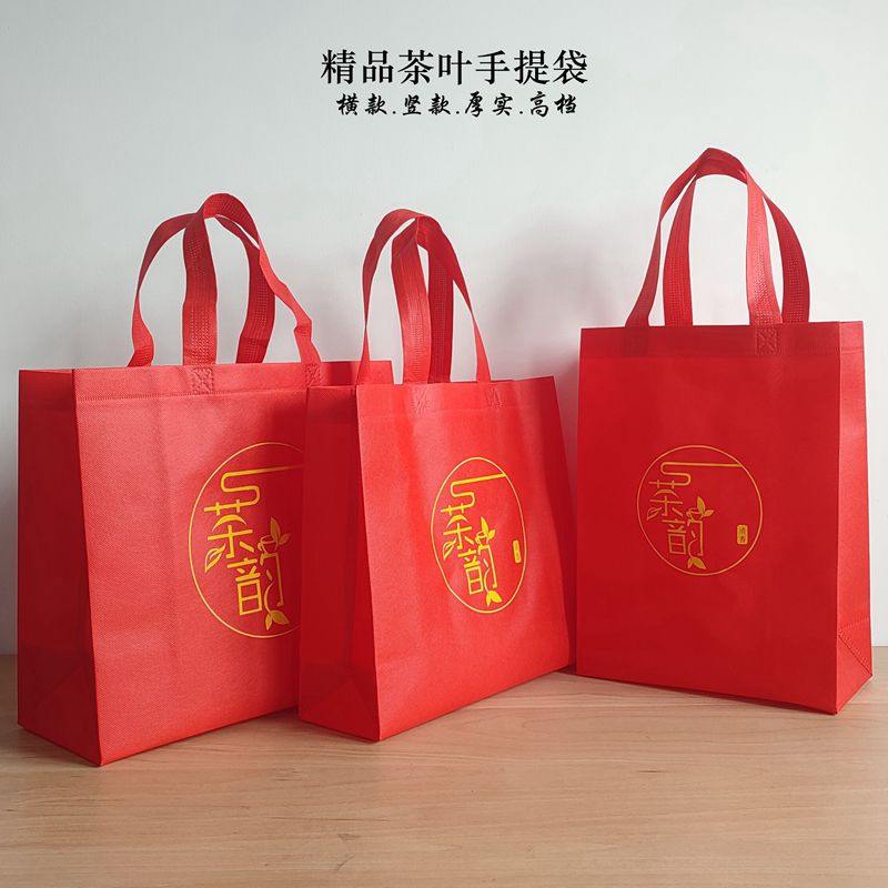 茶叶礼袋高档红色手提袋茶叶专用