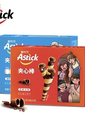 爱时乐Astick夹心棒注心饼干巧克力味香草牛奶味效期2026-7