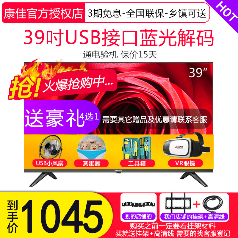 Konka/¿µ¼Ñ LED39E330C 39Ó¢´çÀ¶¹â¸ßÇ寽°åÒº¾§µçÊÓ»ú²Êµç42 40
