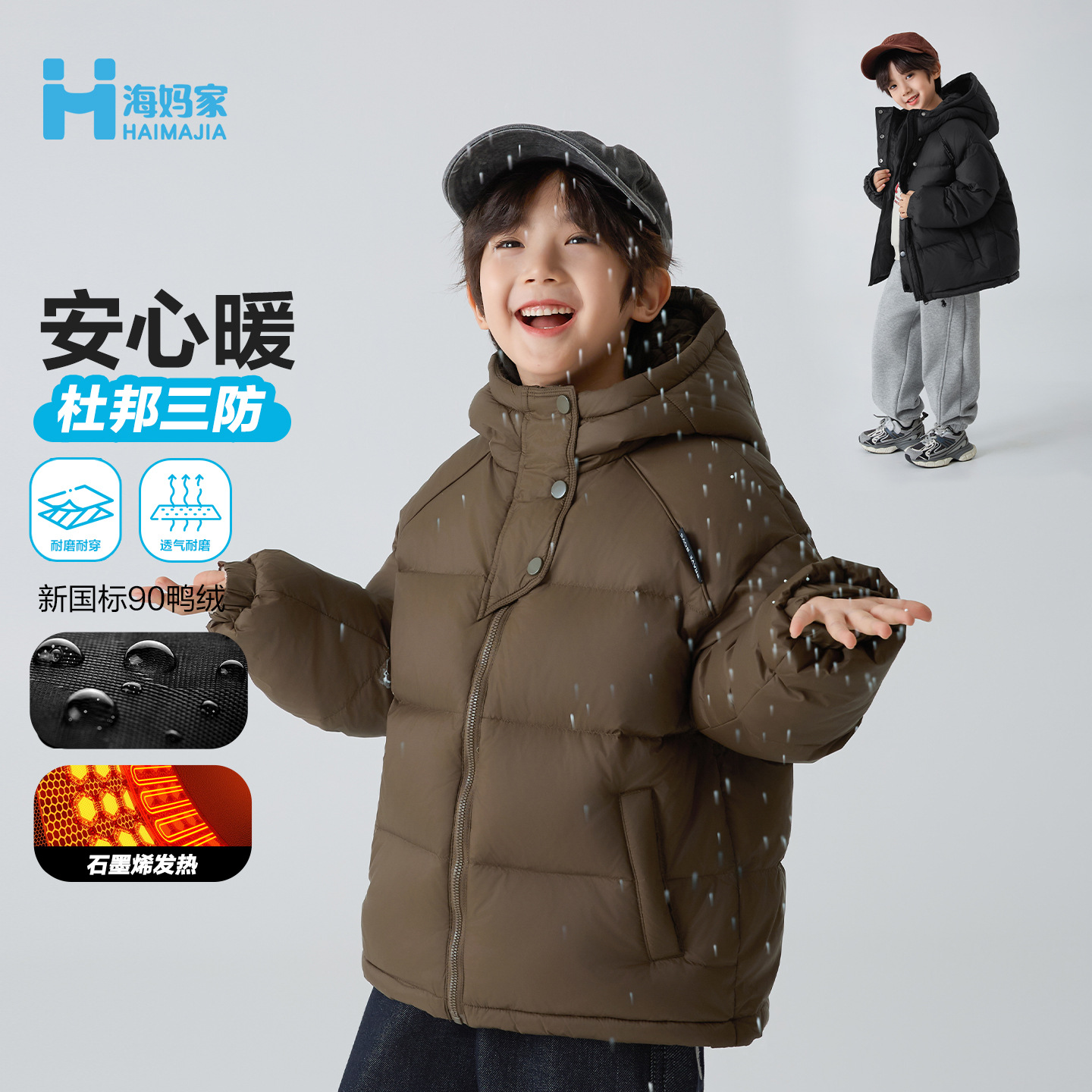 海妈家2025冬装新款男童连帽羽绒服外套女孩童装加厚保暖衣服