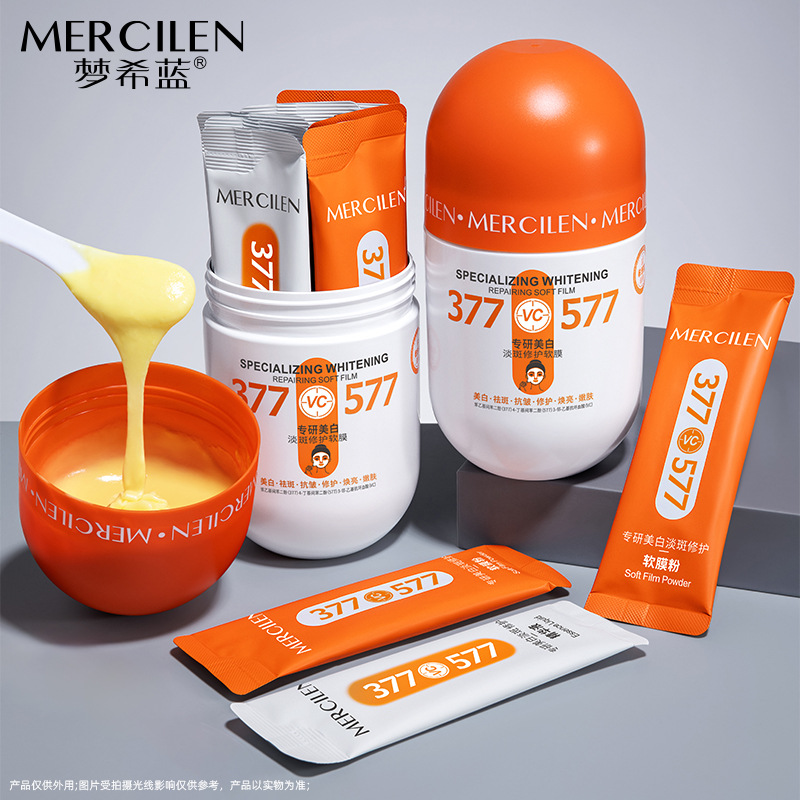 梦希蓝377+577专研美白淡斑修护软膜+精华液保湿舒缓嫩肤撕拉面膜