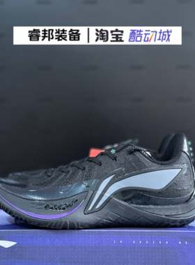 李宁音速14男䨻实战篮球鞋
