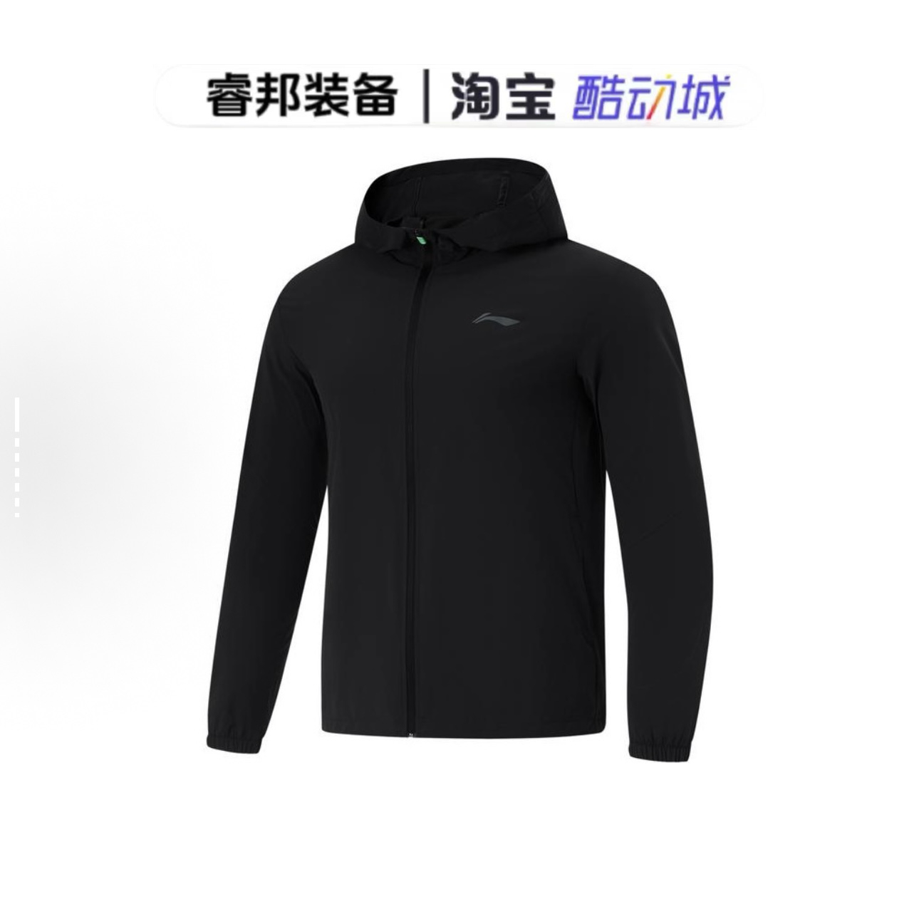 李宁冰感舒适轻薄防晒衣