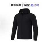 李宁Lining跑步系列冰感舒适轻薄防晒UPF100 运动防晒衣AFDU163