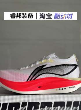 LINING 李宁飞电5 ELITE 䨻丝轻弹科技缓震碳板高回弹竞速跑鞋
