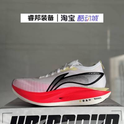 LINING 李宁飞电5 ELITE 䨻丝轻弹科技缓震碳板高回弹竞速跑鞋