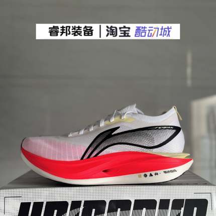 LINING 李宁飞电5 ELITE 䨻丝轻弹科技缓震碳板高回弹竞速跑鞋