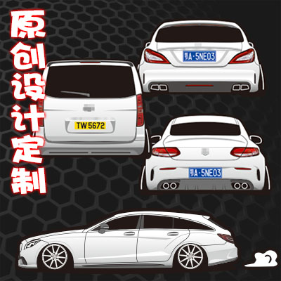 汉魂贴纸适用于14款奔驰现代辉翼