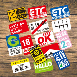 汉魂贴纸创意JDM日系本土改装文化个性汽车前挡贴纸静电贴纸6608