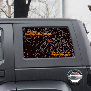 老掌沟穿越路线越野等高线地图定制单面透私贴车型定做贴纸7363