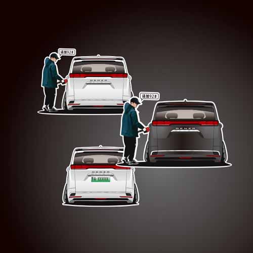 汉魂贴纸适用于腾势D9油箱贴纸92号汽车提示车贴车尾号码卡通2038