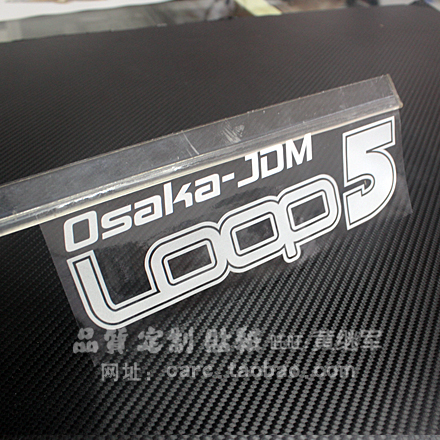 汉魂贴纸适用于大阪汽车改装大阪赛车改装贴纸 JDM贴纸  2947