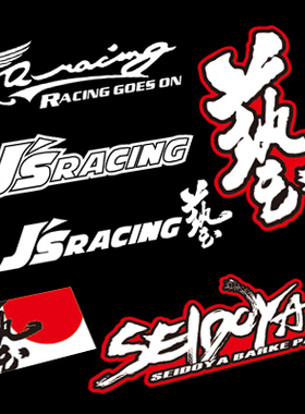 定制车贴适用于J'S RAING艺飞度思域本田改装品牌反光车贴 5304