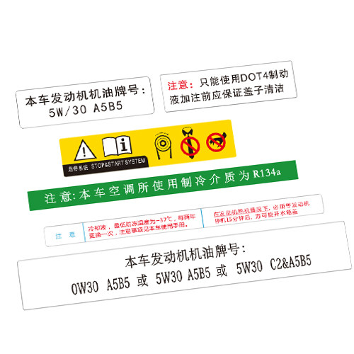 东风雪铁龙C4L世嘉C3L凡尔赛C5.X新能源C6水箱警示贴纸空调标6232