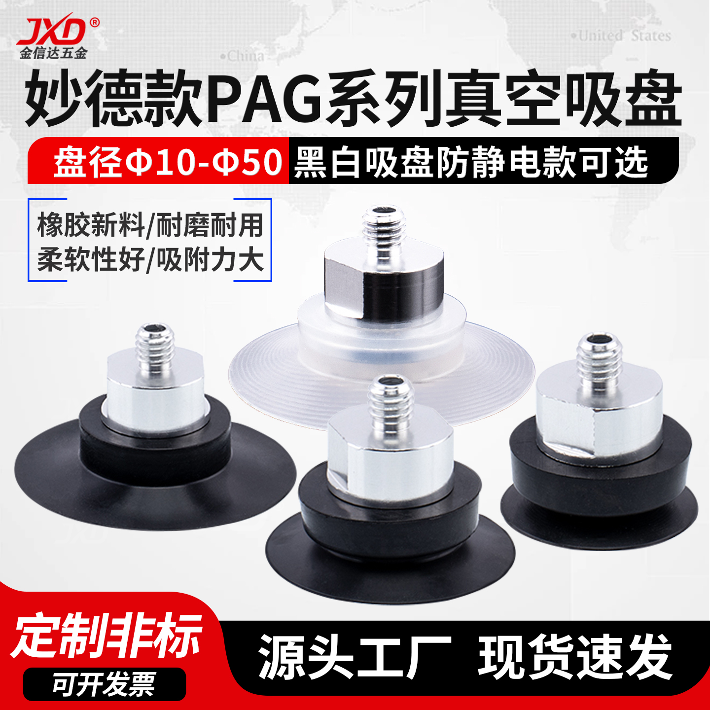 PAG妙德款真空吸盘机械手薄型