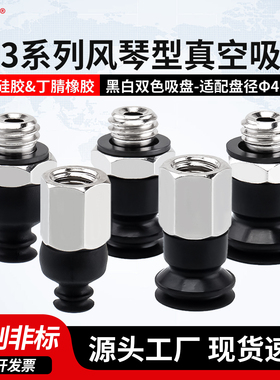 SMC机械手风琴真空吸盘ZP3-T04B/T6B/T08B/T10B/T13B/T16B-A5吸嘴