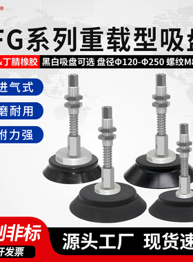 机械手吸盘PF/PFG60/80/95/120/150/200/250重载型真空强力吸盘