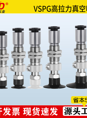 妙德机械手CKD真空吸盘VSPG-8/10/15/20PN防静电硅胶配金具吸嘴
