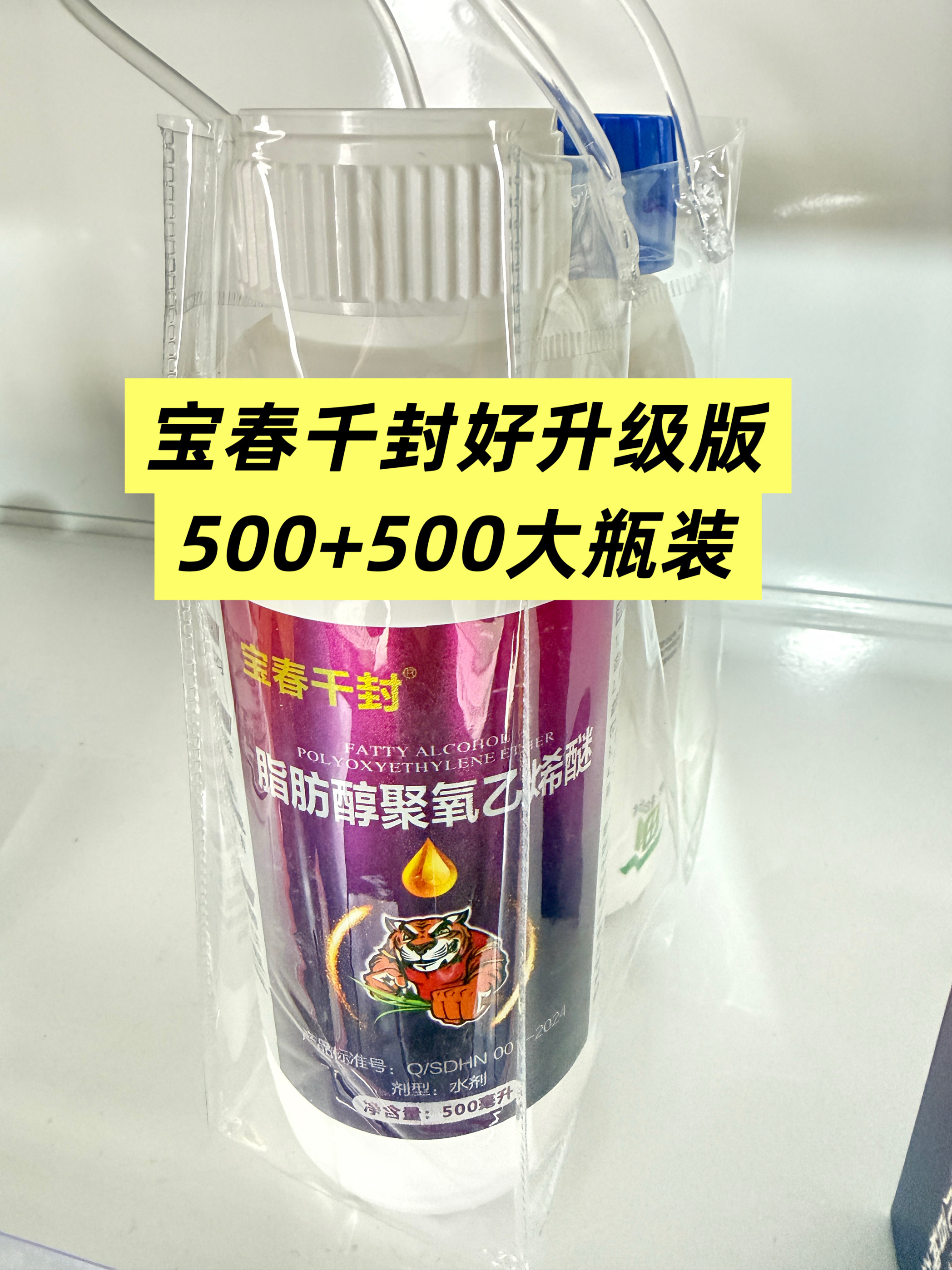 宝春千封上海青毛白菜专用封草药助剂一套25桶水一桶水半亩地