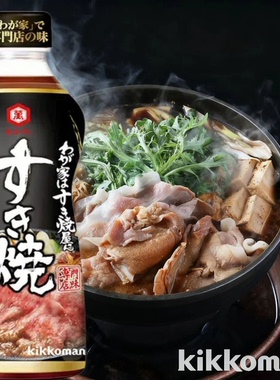 日本本土款KIKKOMAN万字寿喜烧汁 寿喜锅日式牛肉火锅调味汁500ml