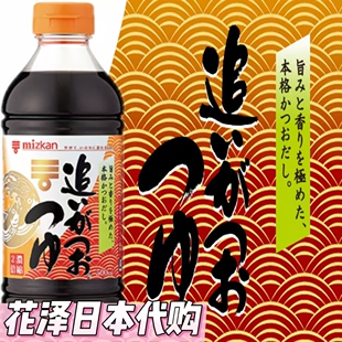 日本进口 味滋康MIZKAN荞麦面2倍浓缩面汁 调味昆布つゆ酱油500ml