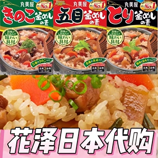 日本进口marumiya 丸美屋什锦 煮饭素 五目釜饭 蒸米饭焖饭拌饭料