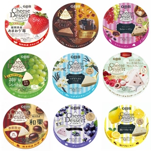 现货包邮 日本本土款QBB芝士神户青提奶酪香草即食荔枝甜点6个入