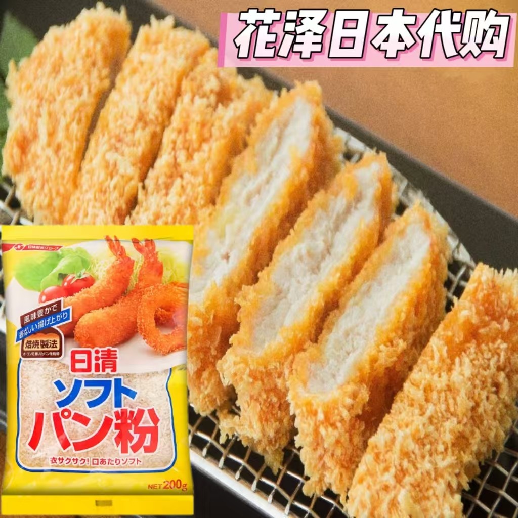日本进口 日清面包粉面包糠 炸猪排烘焙调料天妇罗粉油炸裹粉200g