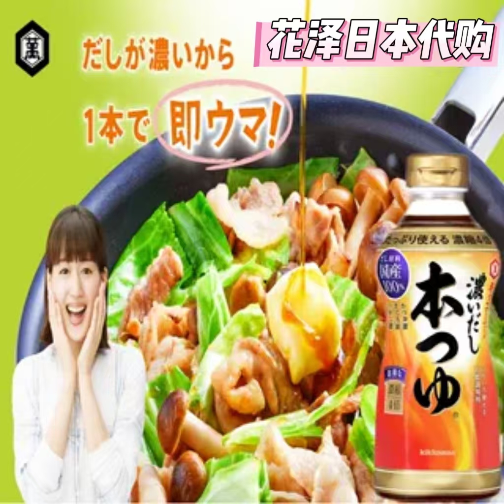 日本进口KIKKOMAN万字面汁 调味昆布高汤汁 荞麦面酱油500g本つゆ