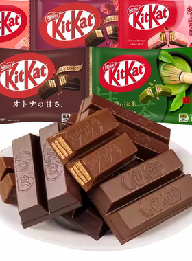 日本本土款零食 雀巢奇巧KitKat浓抹茶拿铁草莓黑巧克力夹心威化