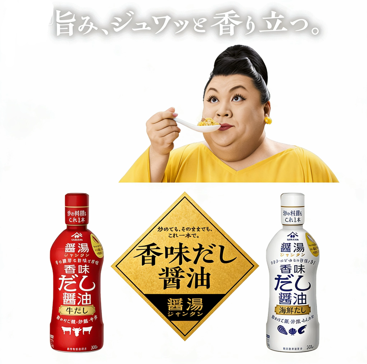 日本本土款YAMASA酱汤 山字牛肉酱油300ml海鲜高汤调味汁炒饭炒菜