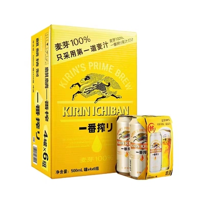 麒麟一番榨啤酒500ml*24罐