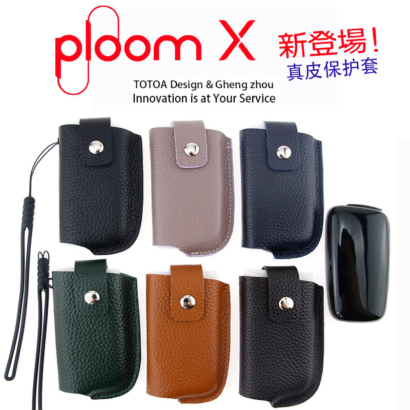 适用Ploom X真皮套荔枝纹保护壳便携手绳Ploom X advanced防摔套