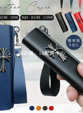 适用iqo7代一体机ILUM i ONE保护套克罗心手绳款Cover六代4.0皮套