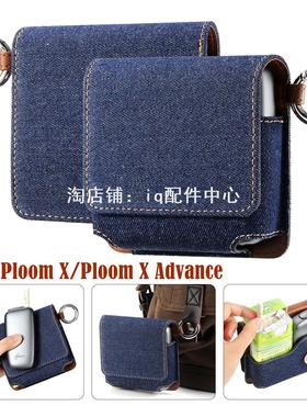 适用Ploom X便携收纳包带挂钩磁吸开合PLOOM X Advance保护套配件