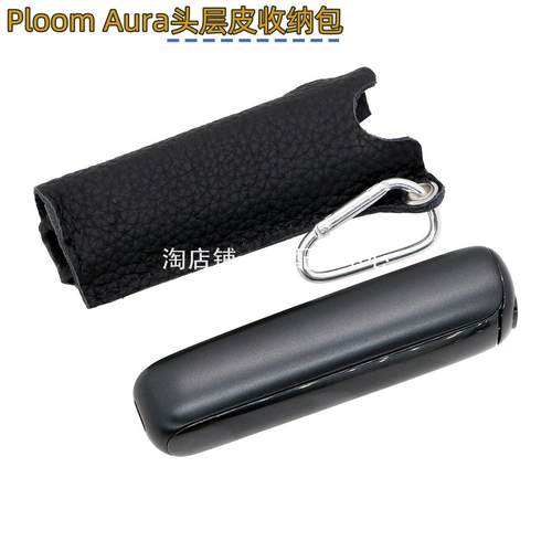 PloomAura保护套头层皮防摔耐磨