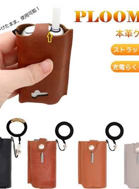 PLOOM X真皮套头层皮带手绳挂扣配件壳PLOOMX ADVANCED便携保护套