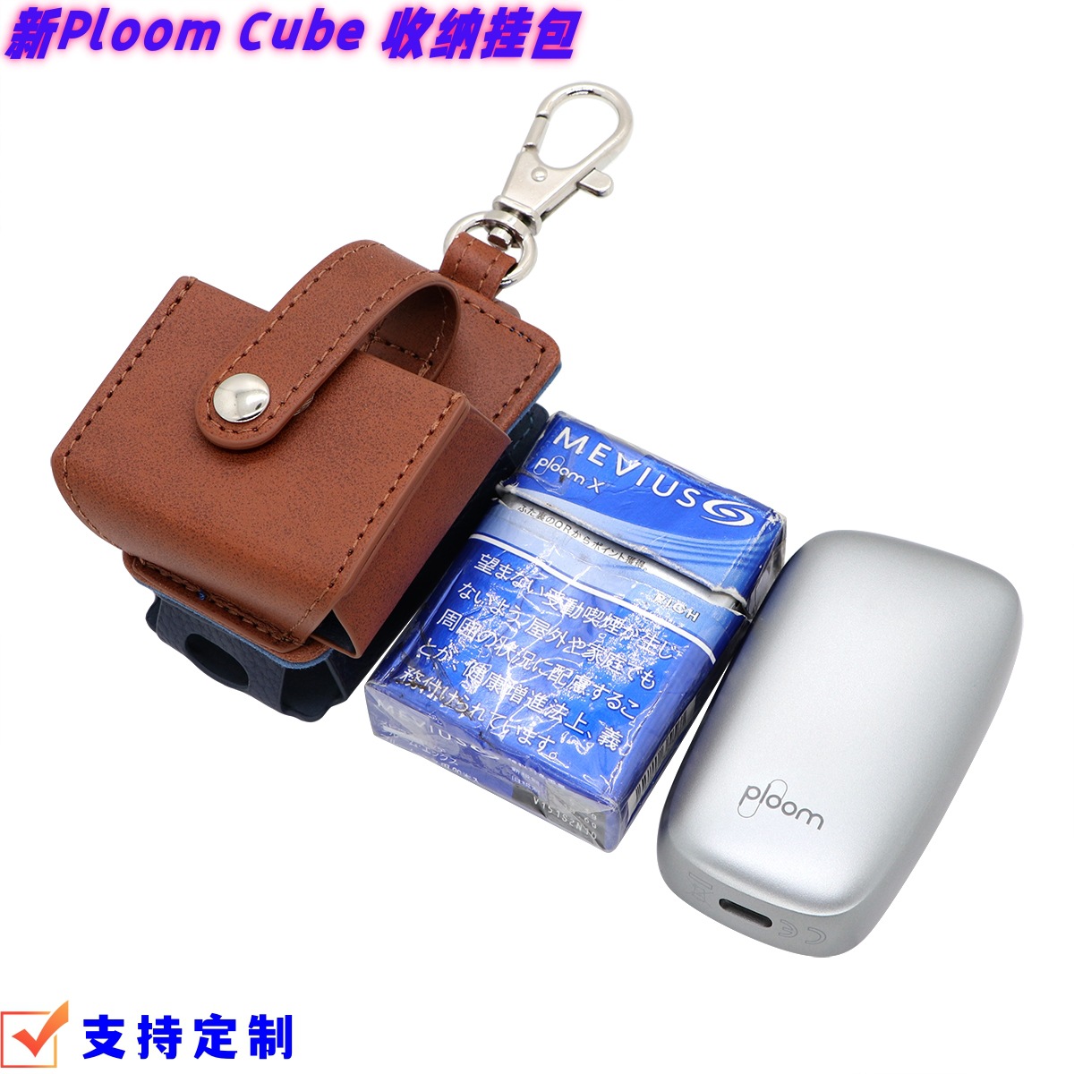 适用PloomCUBE便携收纳包保护套