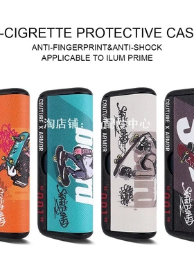 适用iqo七代保护套ILUM i PRIME滑板配件Case六代4.0旗舰款翻盖壳