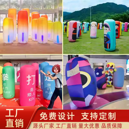 网红充气不倒翁气模PVC闭气立柱