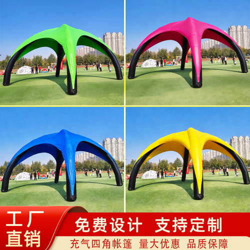 厂家直销充气帐篷户外大型活动