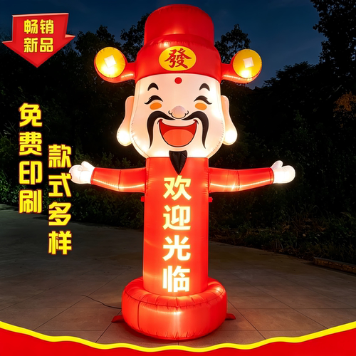 开业招财气模人挥手迎宾定制