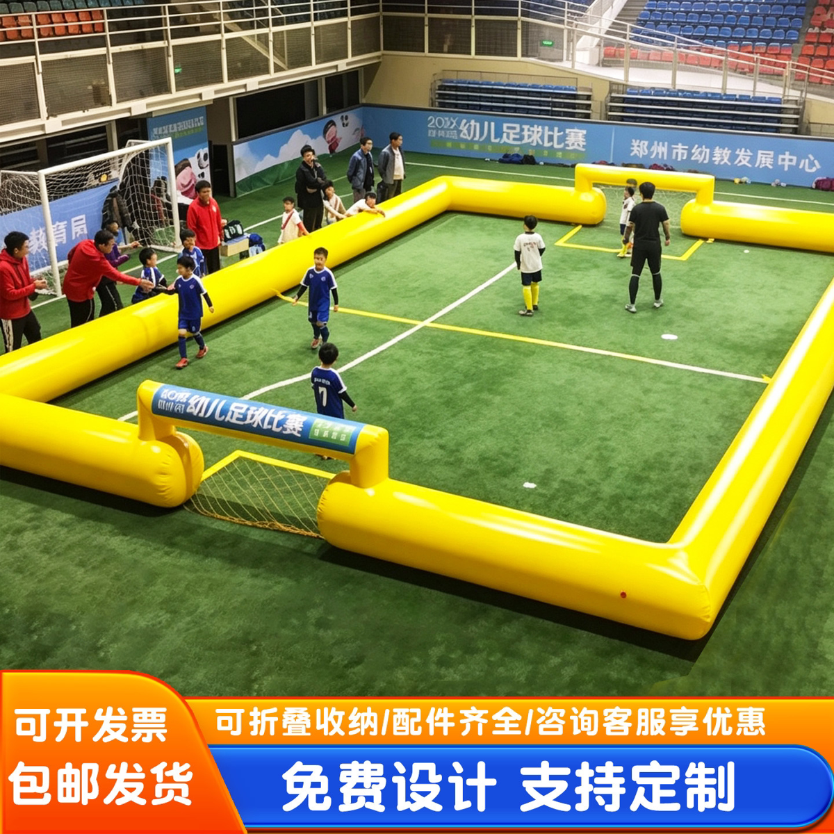 大型室内外充气足球场可定制