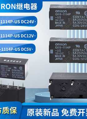 OMRON欧姆龙继电器G6B-1174P-US 1114P-FD-P6B 1174 2114 2214 DC