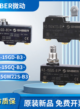 GNBER冈本微动开关RZ-15GD-B3 15GQ22 15GW22S 15HW78 15GQ8 GD55