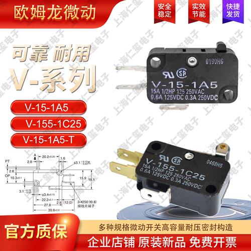原装OMRON微动开关V-155-1C25